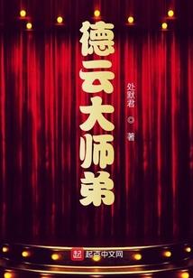 霸道总裁呆萌妻