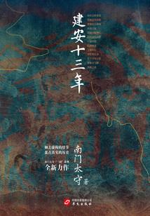 瑞朝秘史
