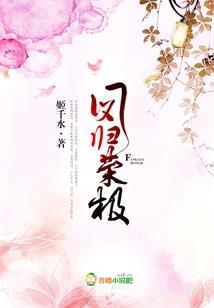 封王录