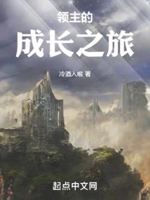 魔主的宠姬