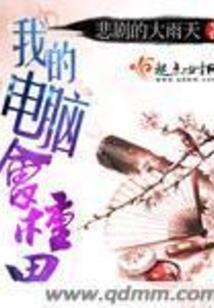 暗黑裂天记