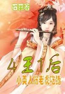 圣白高塔