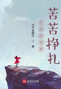 重临王座：国民帝少被套路