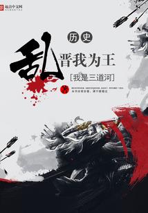 饥荒年啃树皮，带系统搞基建种田