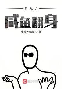 月倾天下之寻灵记