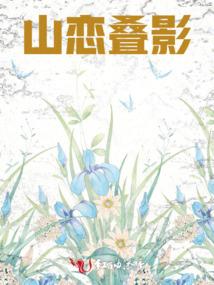 大佬她被迫在逃生游戏当NPC