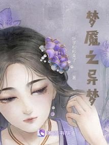 素辉残梦