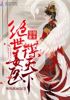 休了花心老公嫁别人