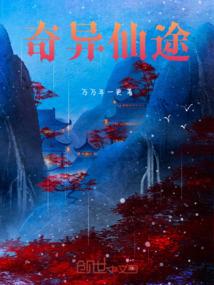 时空梦惊魂