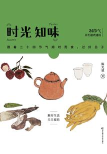 重生之昭桦皇妃