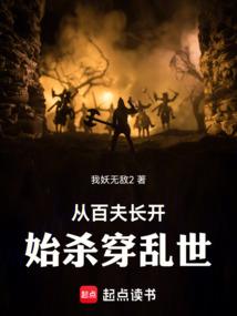 一代反派boss的诞生