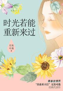 总裁尽欢颜