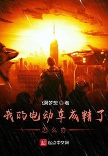 逆袭的避难者