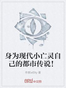鬼域界观