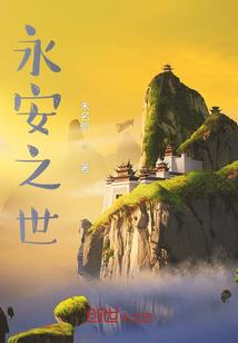 重生之异世巅峰对决