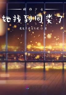 现在星星上的你