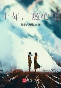 重返17岁之逆袭