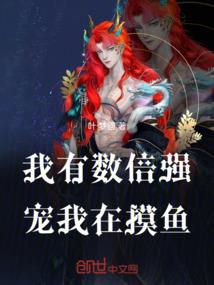 极品公子泡妞记