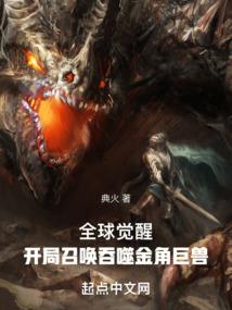 界武大陆前传