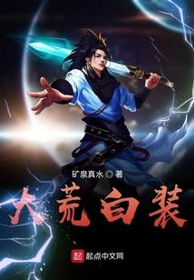 许你一次生死与共