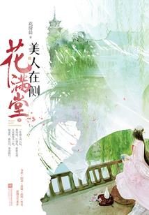 善恶交响曲