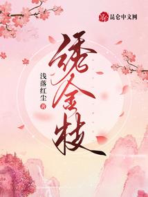 代嫁弃后