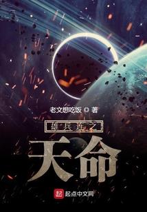 机械启示录