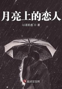 女扮男装：我的书院生活