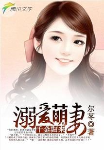 状元的男人