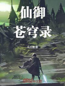 梦醒已是异世界