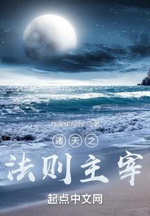 降龙惊世