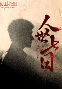 我们回忆的青春