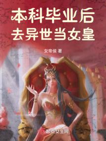 东汉：穿越成仙