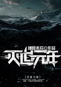 长生幻梦