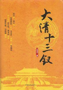 将军，承让