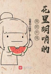 寒玉飞花图