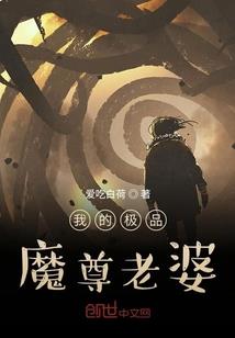 邪术在世之水银婴