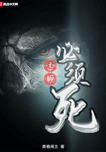 快穿女主要黑化