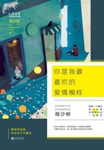 可爱的名字