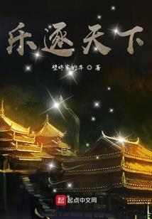邪帝座下小花妖