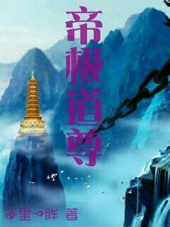 问道之轩辕