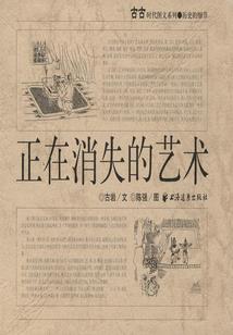 仙凡缘——始