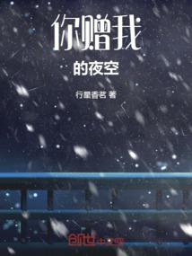 王爷往哪看呢