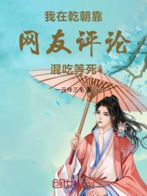 倒霉穿越：妃不乖