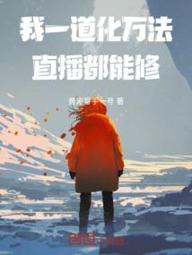 八十一号修真小区