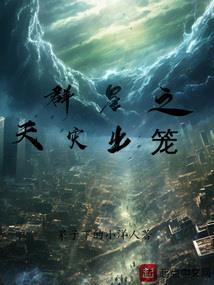 丧尸危机之全球末日