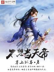 异界穿越之牛步天下