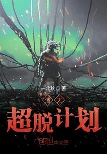 爱丽丝学园之冰心雨露
