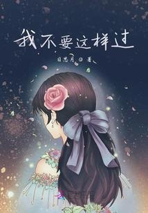 顾此一生