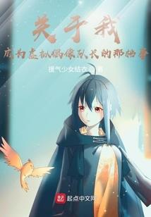 无双道神